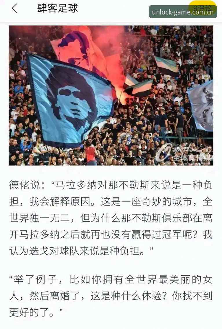 爱游戏体育官方2026升级版 那不勒斯收购案深度解析:22亿欧元报价为何被拒?德劳伦蒂斯的真实考量